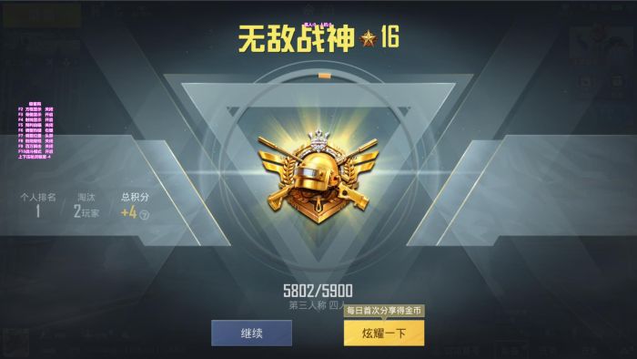 《极客狗V10.11》腾讯模拟器辅助 和平精英模拟器外挂