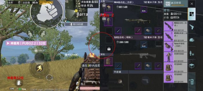 和平精英低调辅助V10.6.3