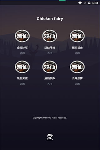 和平精英辅助器（免费安卓）v3.4 和平精英辅助器下载