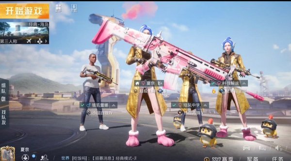 和平精英美化包（下载免费版）v2.3.5 和平精英美化包2022最新版免费