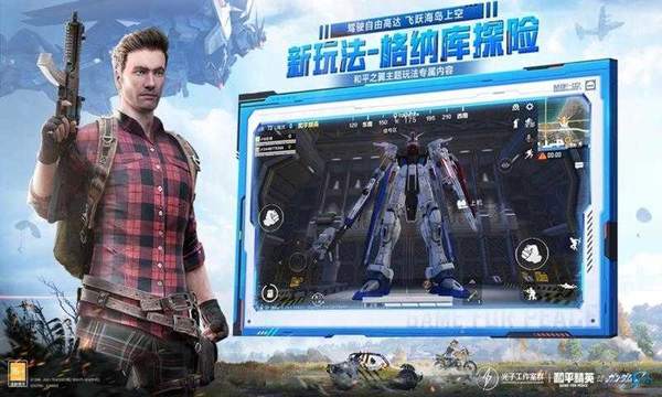 2022和平精英皮肤免费领软件v2.3.5 2022和平精英皮肤(永久)激活码