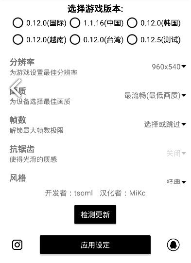 和平精英超广角软件v1.2.5 和平精英超广角文件