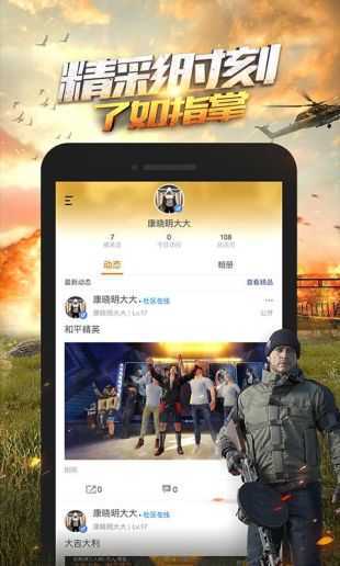和平精英皮肤免费领v2.3.5 和平精英皮肤免费领取永久软件
