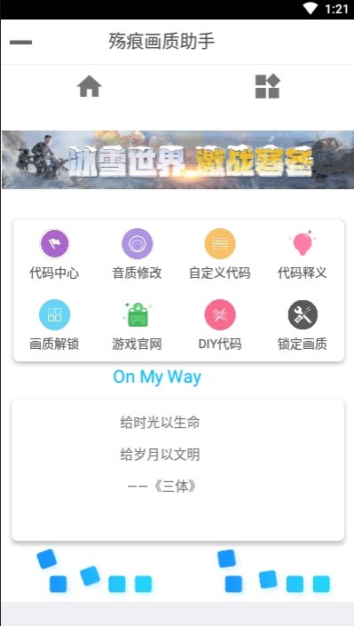 殇痕画质助手v1.28 殇痕画质助手下载安装