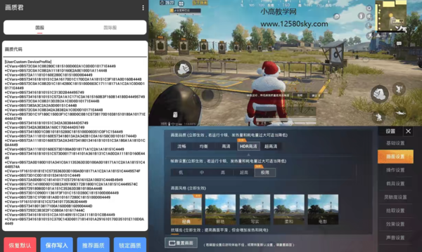 画质君V1.0 画质君app下载
