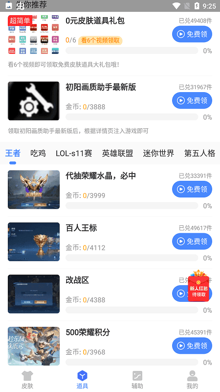 初阳画质助手3.5版本下载 初阳画质助手3.0答案