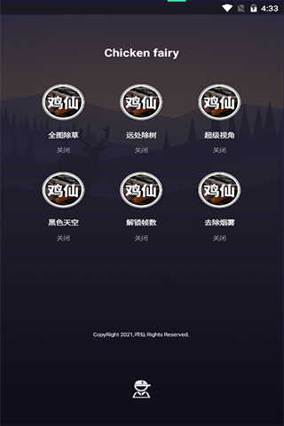 鸡仙超级视角 鸡仙超级视角怎么下载