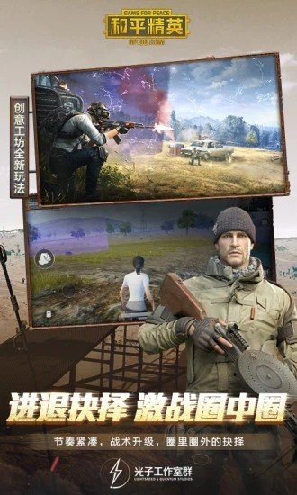 和平精英万能挂 和平精英万能挂下载