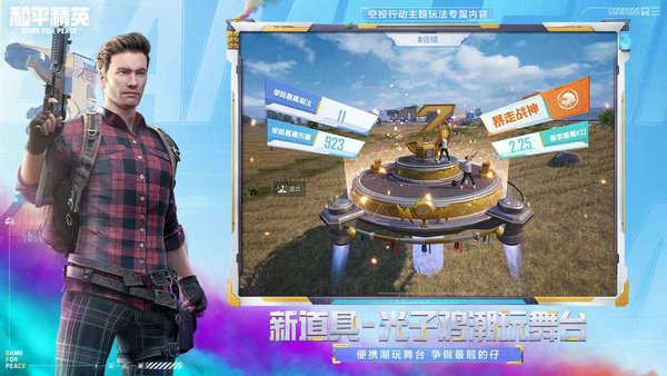 小杰和平辅助2022最新版 小杰和平辅助下载安装