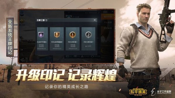 吃鸡皮肤美化器 吃鸡皮肤美化器免费版2022