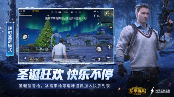 和平手游SS助手