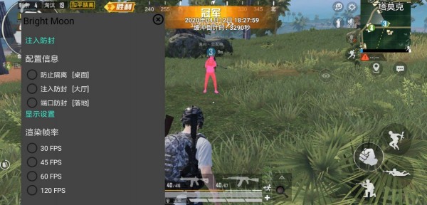 南枫画质助手