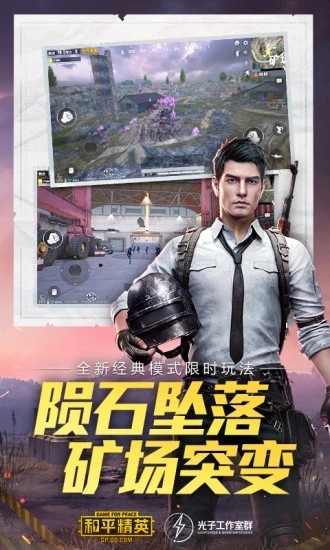 和平精英kk999cn抽皮肤 和平精英体验服下载