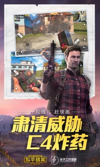 和平精英清风辅助 和平精英清风玉露