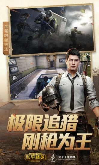 和平精英月光辅助 和平精英月亮辅助