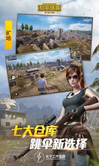 和平精英gost辅助