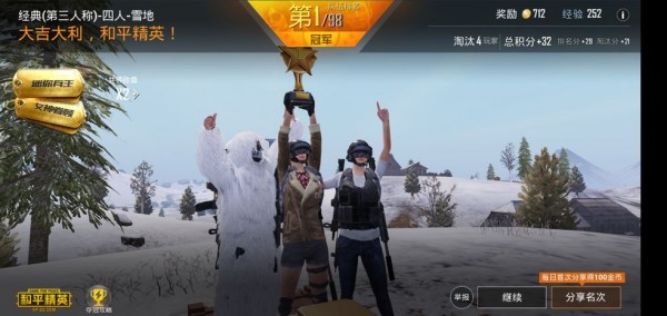 和平精英win94灵敏度