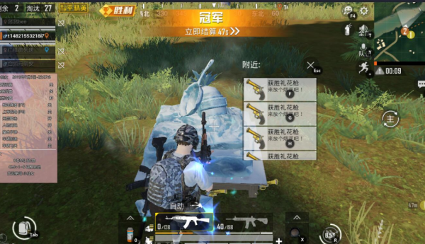 和平精英夺命多功能