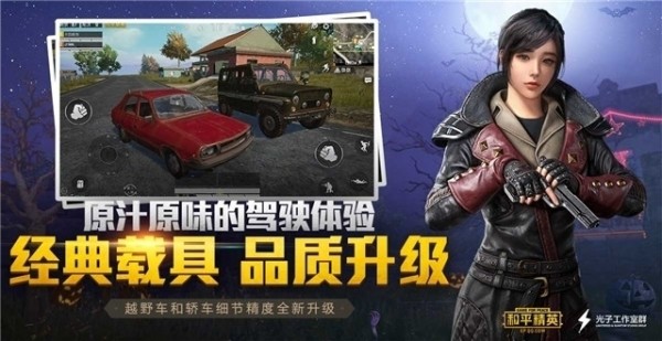 和平精英点券免费领