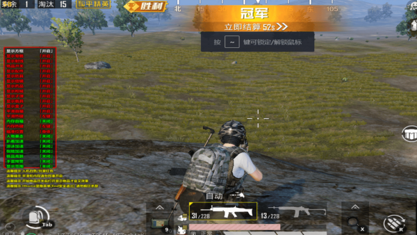 和平精英orng助手