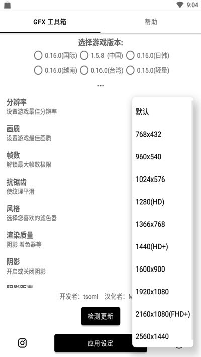 和平精英2k画质